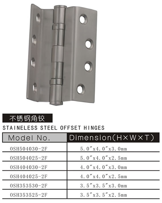 不锈钢角铰