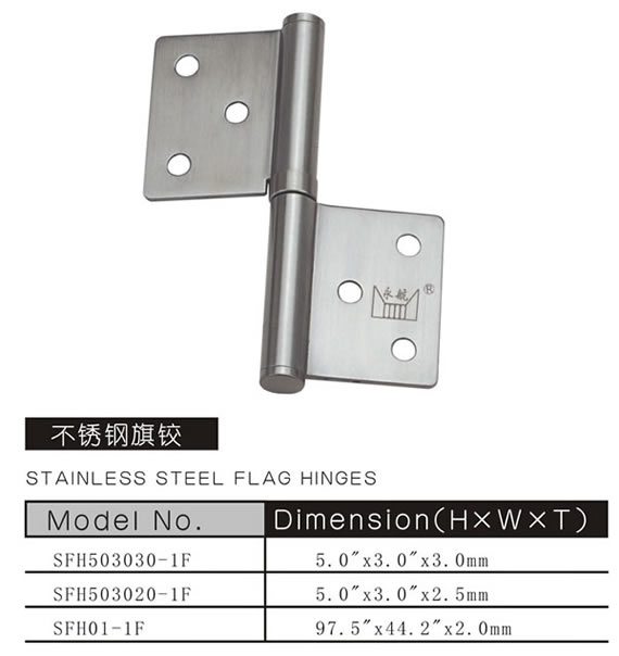 不锈钢旗铰